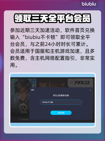 碧蓝档案🔥加速器推荐，玩游戏必备！🎉截图3