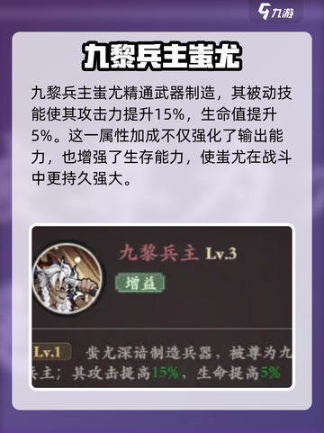 花语卷蚩尤怎么样介绍截图4