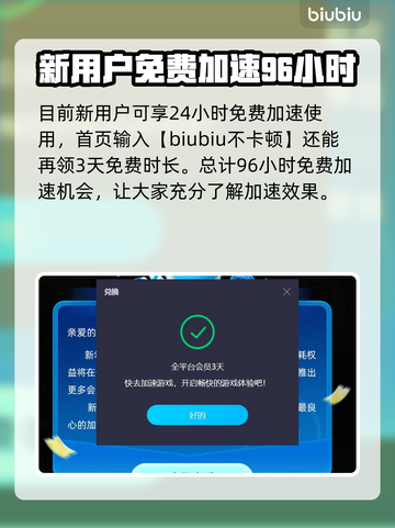 命运2⚡闪退？加速器🔥这样选！截图6