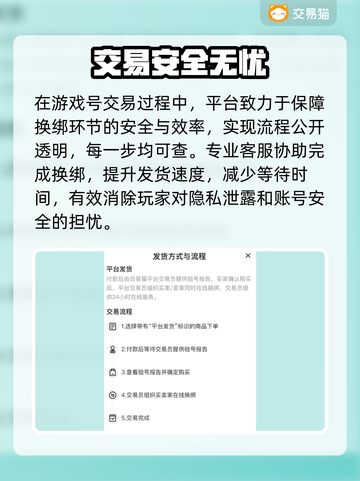 《王者荣耀账号交易APP大揭秘！💰🎮》截图3