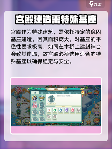 传说中的合合岛宫殿怎么建介绍截图4