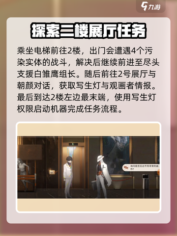 新月同行💡框外风景全攻略，玩家必看！截图5