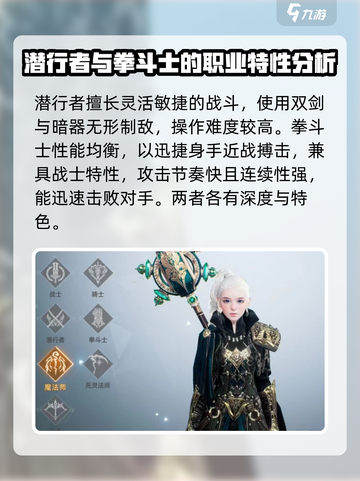 天堂之圣灵职业选择介绍截图3