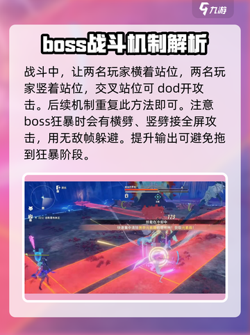 星痕共鸣哥布林巢穴怎么打介绍截图5