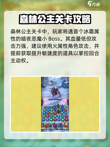 《帝国与魔法森林公主》🔥揭秘神秘公主身份！🎮截图3