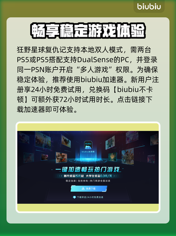 狂野星球复仇记🔥本地双人战斗超劲爆🎉截图2