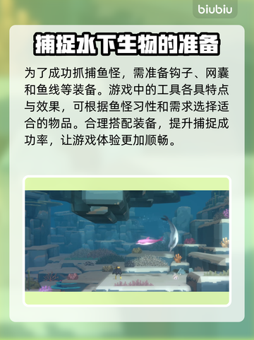 潜水员戴夫鱼怪捕捉技巧大公开！🎮🐟截图2