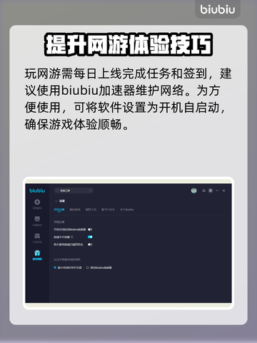 热血江湖🔥闪退解决+加速器推荐🎉截图5