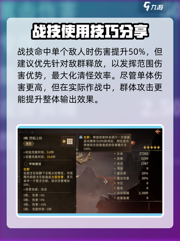 龙息神寂大号角怎么样介绍截图4