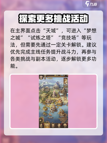 异世代光与魔法试玩地址分享介绍截图4