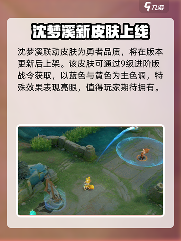 王者荣耀小黄鸭联动活动介绍介绍截图3
