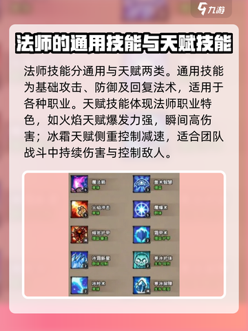 英雄冒险团技能系统怎么玩介绍截图2