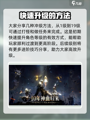 神曲h5第七大道冲级介绍截图2