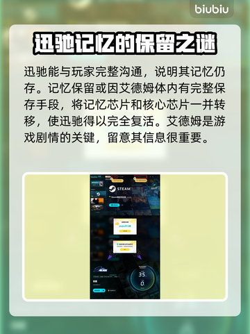 剑星迅驰竟然复活了！游戏党必看🔥游戏技巧大公开🎮截图4