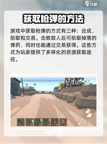 腐蚀手游怎么合成枪弹介绍截图4