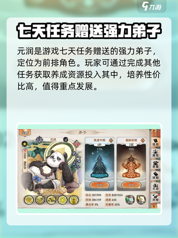 修仙游戏《最强祖师》🔥阵容搭配秘籍💡截图4