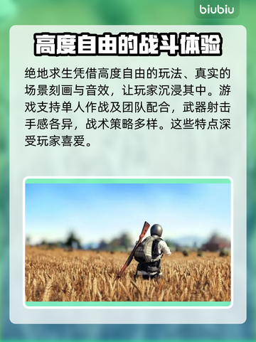 绝地求生加速器推荐🔥吃鸡必备神器🎉截图2