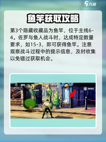 航海王壮志雄心藏品风车在哪介绍截图4