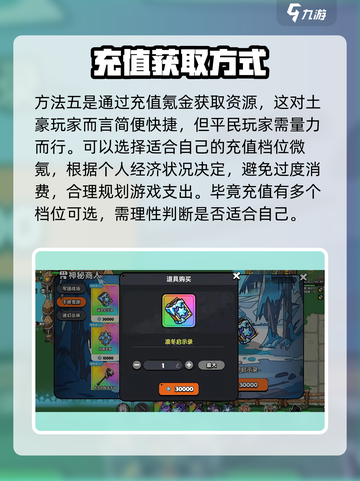 英勇之地🔥快速刷金币秘籍💰游戏党必看！截图5