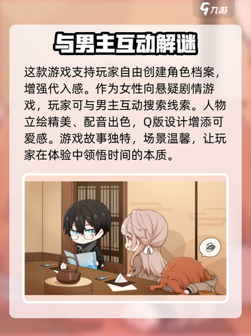 时间对称性破缺好玩吗介绍截图3