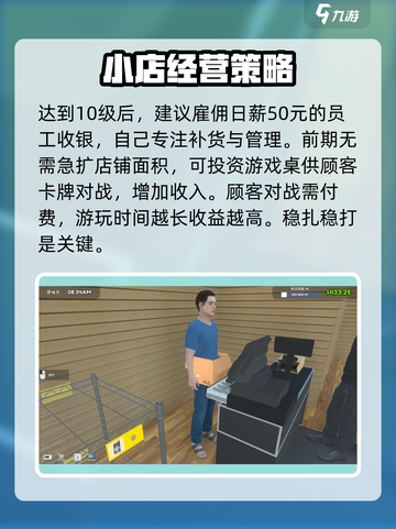 TCG卡牌商店模拟器攻略介绍截图4