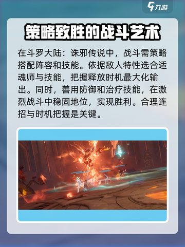 斗罗大陆诛邪传说🔥超全玩法攻略来了！截图8
