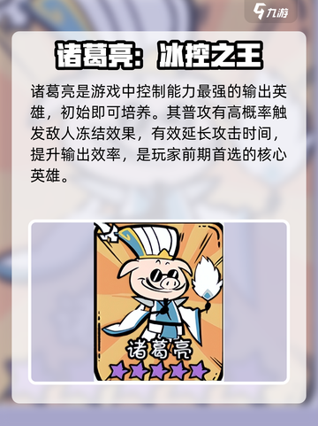 🔥火源战纪诸葛亮逆天操作！诸葛神机妙算⚡截图2