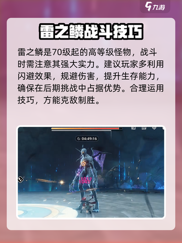 鸣潮朔雷之鳞怎么打介绍截图2