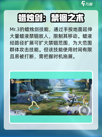 航海王壮志雄心Mr3怎么样介绍截图5