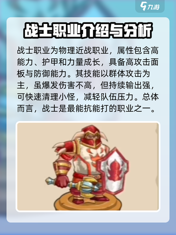 英雄冒险团🔥平民最强职业曝光！💎截图2