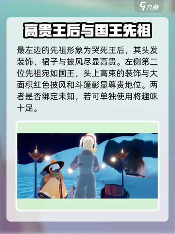 光遇九色鹿联动🔥全新内容揭秘！截图4
