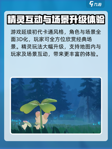 洛克王国手游多大内存才能游玩介绍截图4