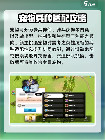 万龙觉醒🔥抓稀有宠物超详细教程来啦！截图2