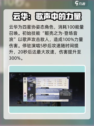 阴阳师：咏月风雅茶经🔥技能效果全面解析！值得培养吗？截图2