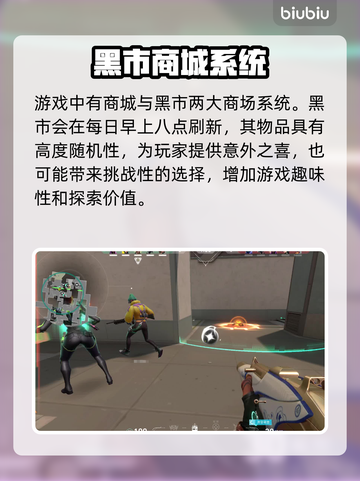无畏契约商城刷新技巧🔥轻松搞定💎截图3