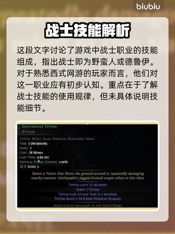 流放之路2🔥战争使者：最强职业详解！截图2