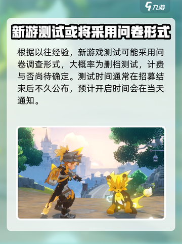 洛克王国世界测试资格获取方法介绍截图3