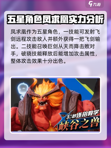 星之破晓：五星🎉六星角色大起底，快来看看！截图2