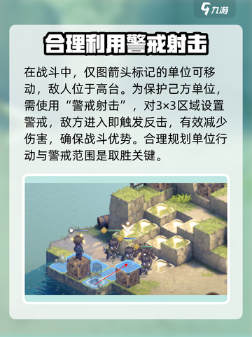 铃兰之剑1-4-1攻略介绍截图3