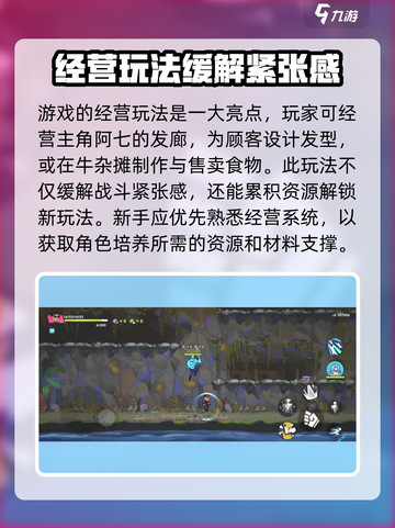 伍六七暗影交锋新手攻略介绍截图3