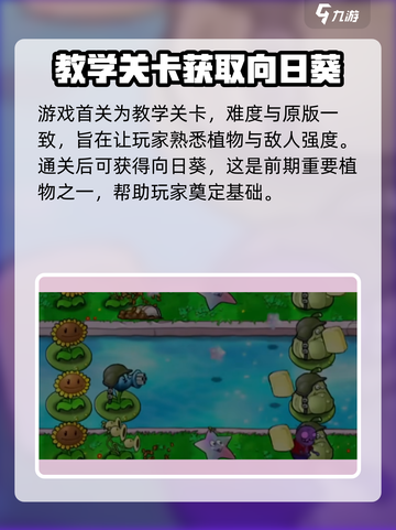 植物大战僵尸无双版🔥僵尸大全来袭！快来看👉截图3