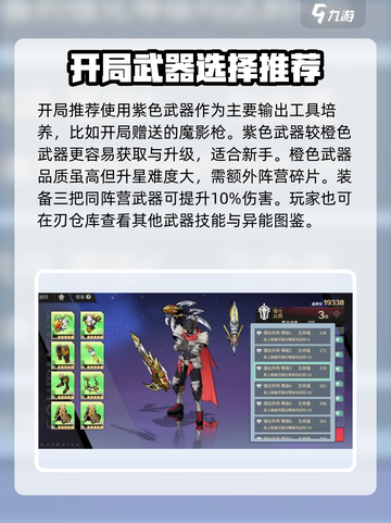 刃境手游武器搭配效果一览介绍截图2