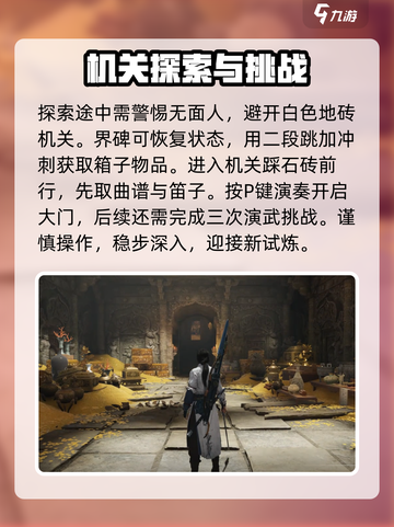 燕云十六声💥医馆二楼任务超详细攻略来了！活人医馆✔截图3