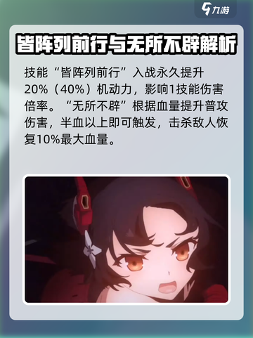 苍雾世界铃木清风怎么样​介绍截图3