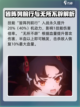 苍雾世界铃木清风怎么样​介绍截图3