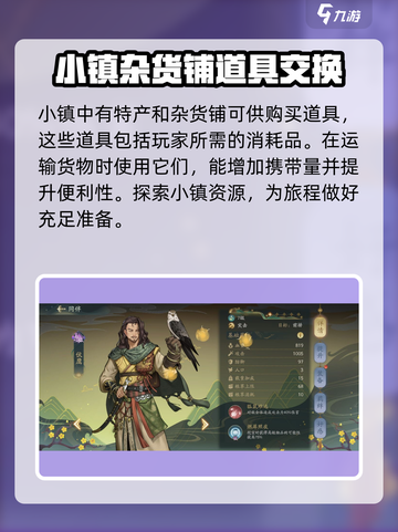 长安百万贯可以交易吗介绍截图4