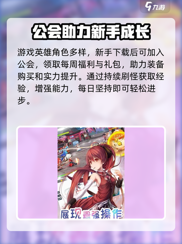 幻想少女公会🔥玩法超赞，不玩后悔！截图2