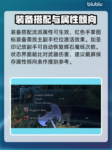 艾尔登法环黑夜君临快速提升💡新手必看！🔥截图3