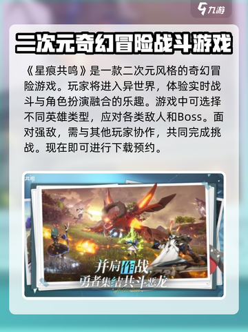 星痕共鸣正版在哪里下载介绍截图2