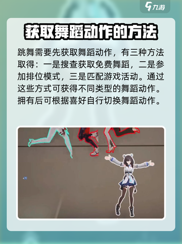 卡拉彼丘🔥一键学会跳舞按键，超简单教学🎉截图2